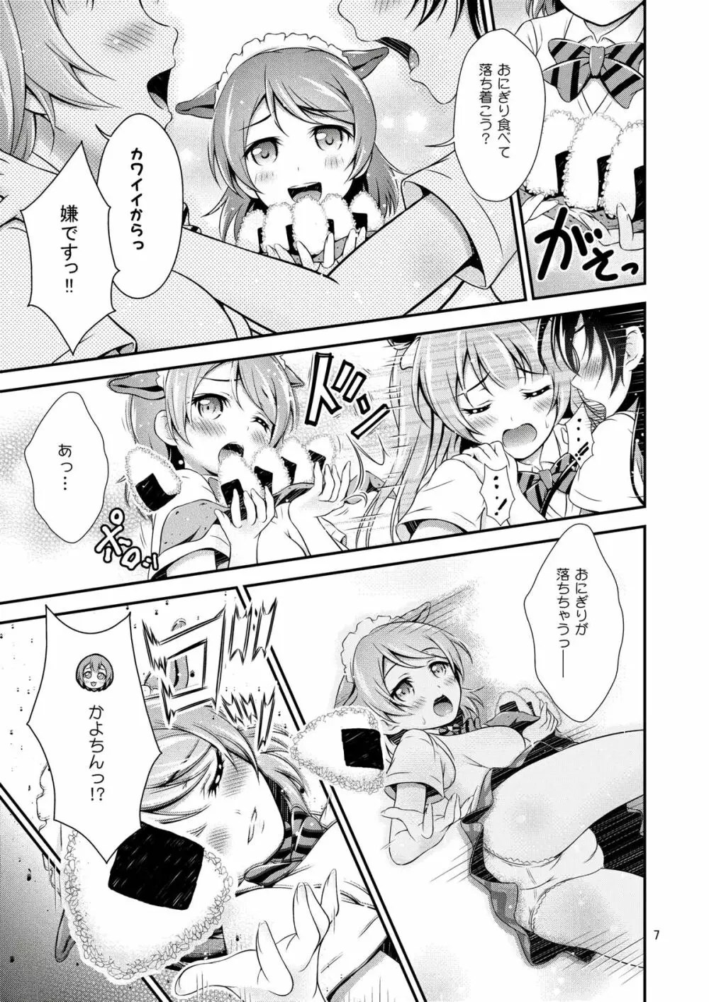 Halloween Wonderland Page.7