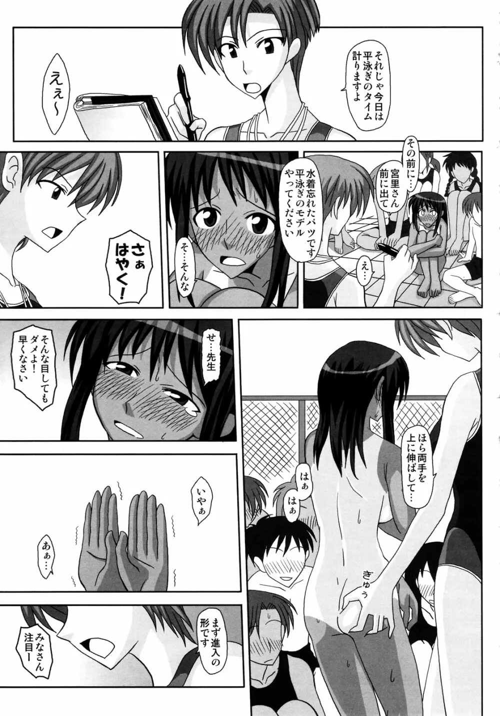 ふたなり専科 総集編 Page.11