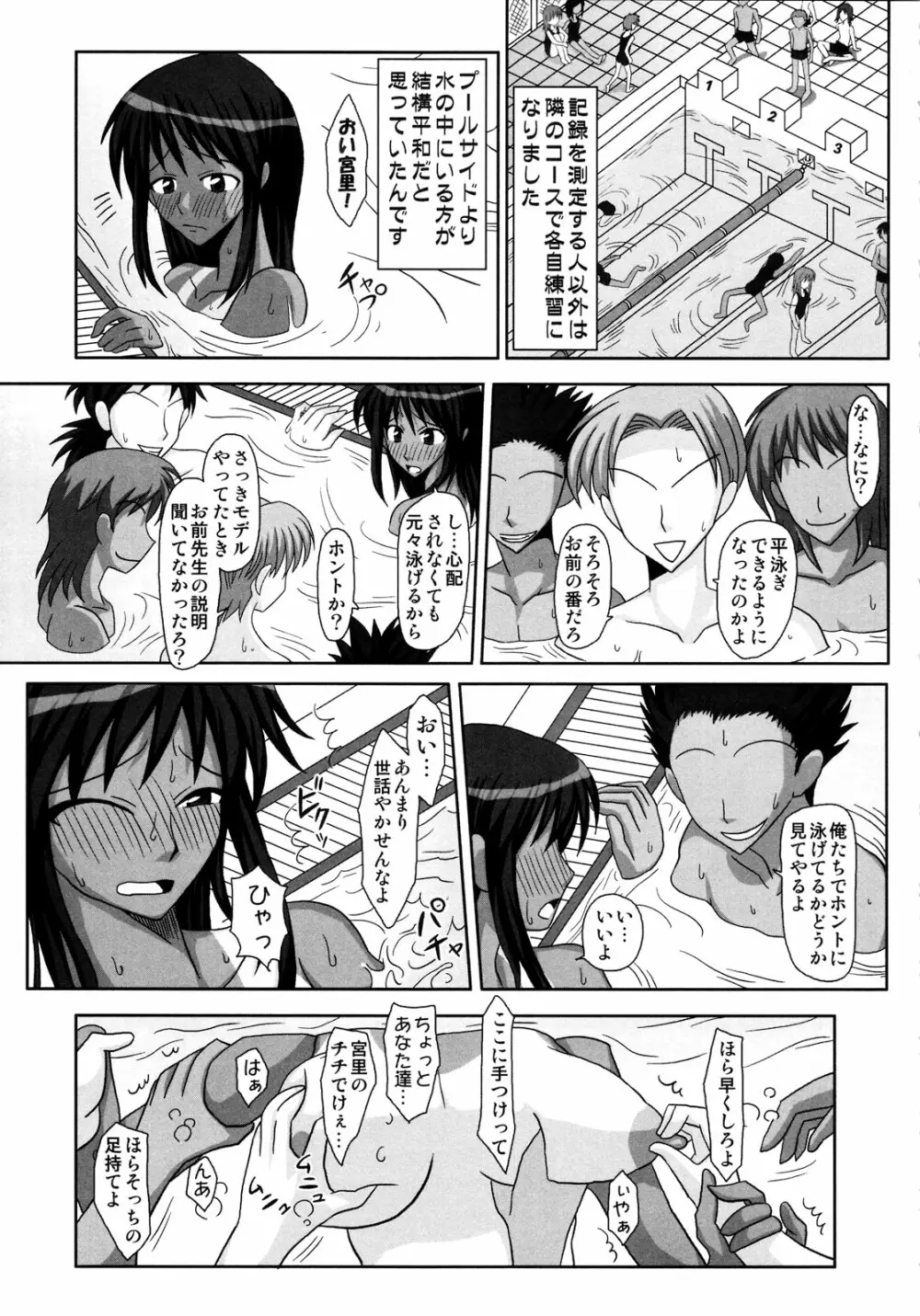 ふたなり専科 総集編 Page.17