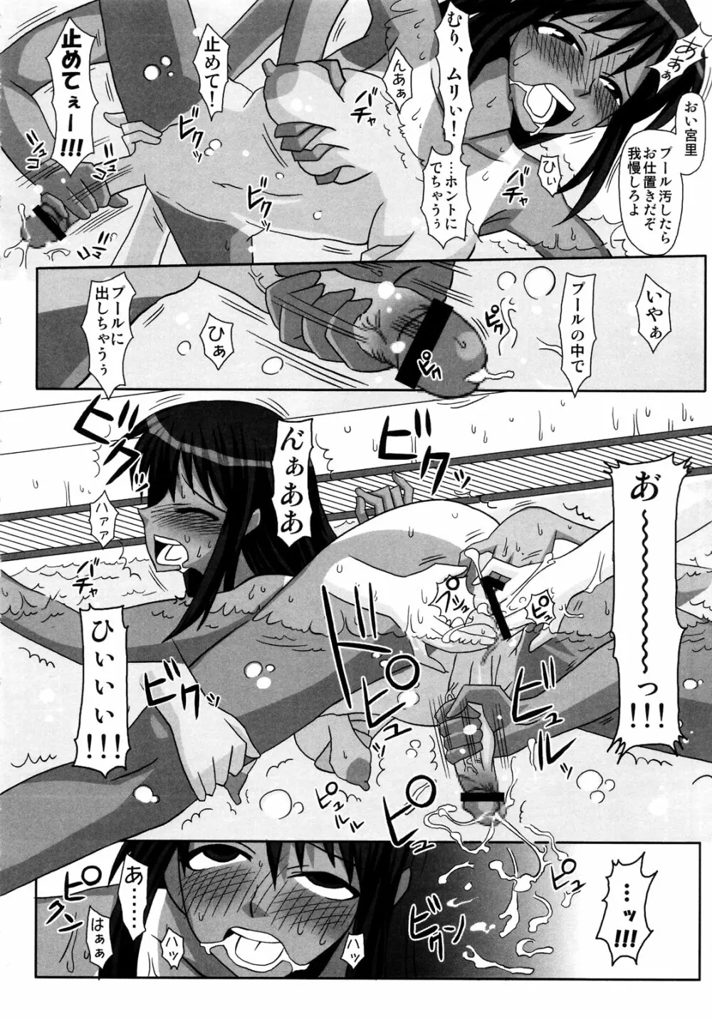 ふたなり専科 総集編 Page.20