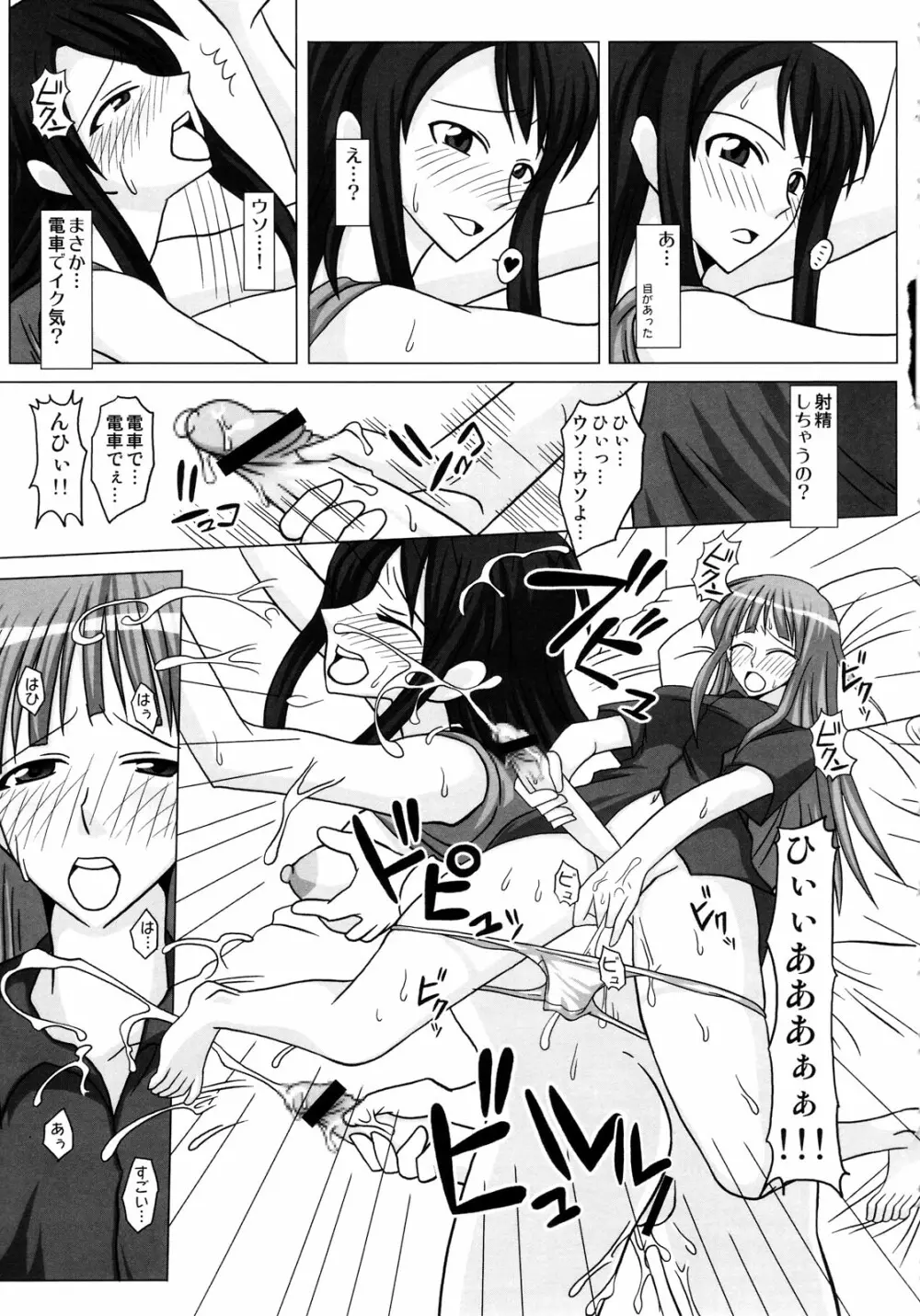 ふたなり専科 総集編 Page.31