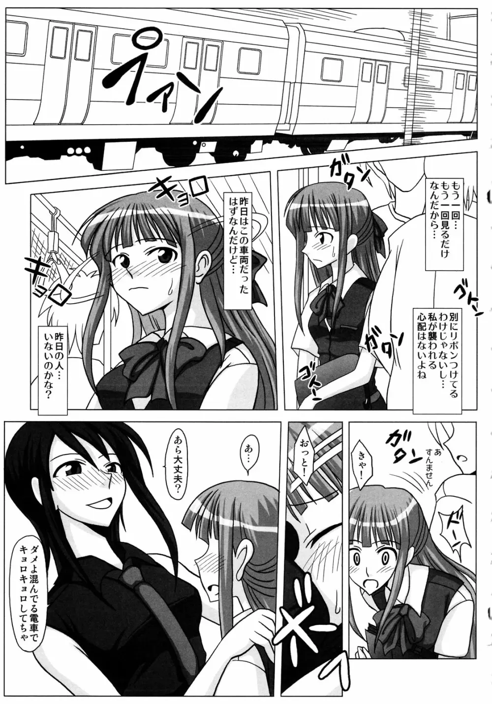 ふたなり専科 総集編 Page.33
