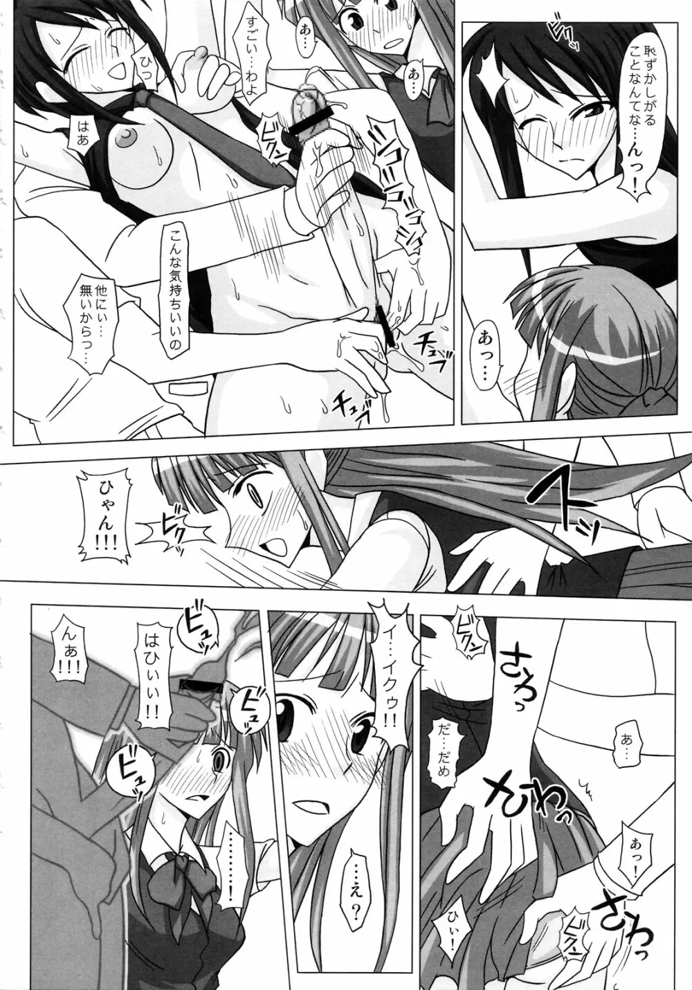 ふたなり専科 総集編 Page.38