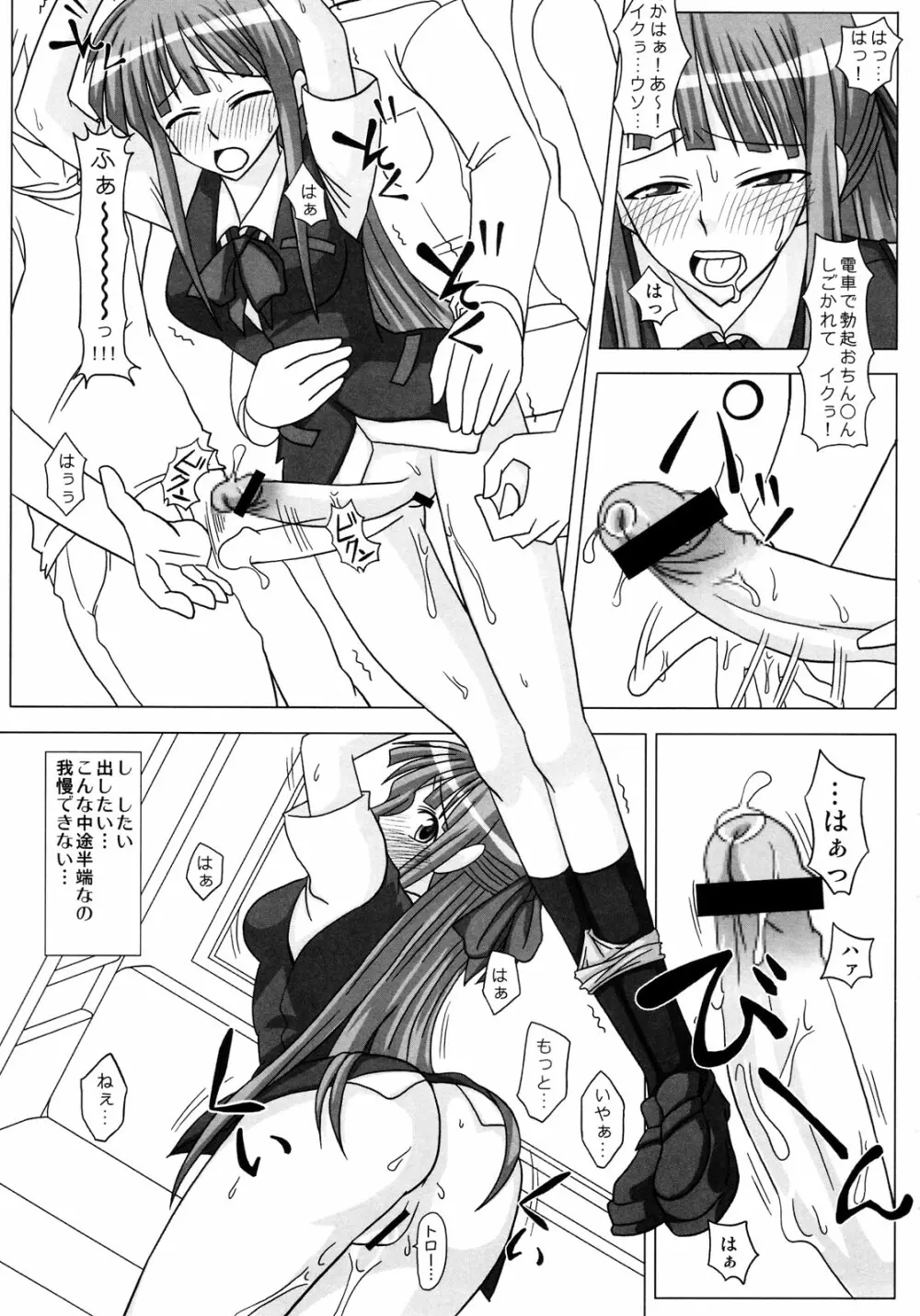 ふたなり専科 総集編 Page.41