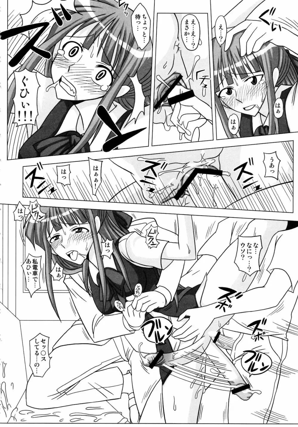 ふたなり専科 総集編 Page.44