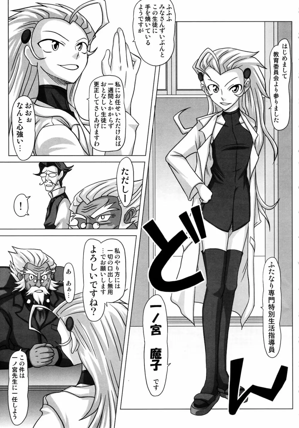 ふたなり専科 総集編 Page.59
