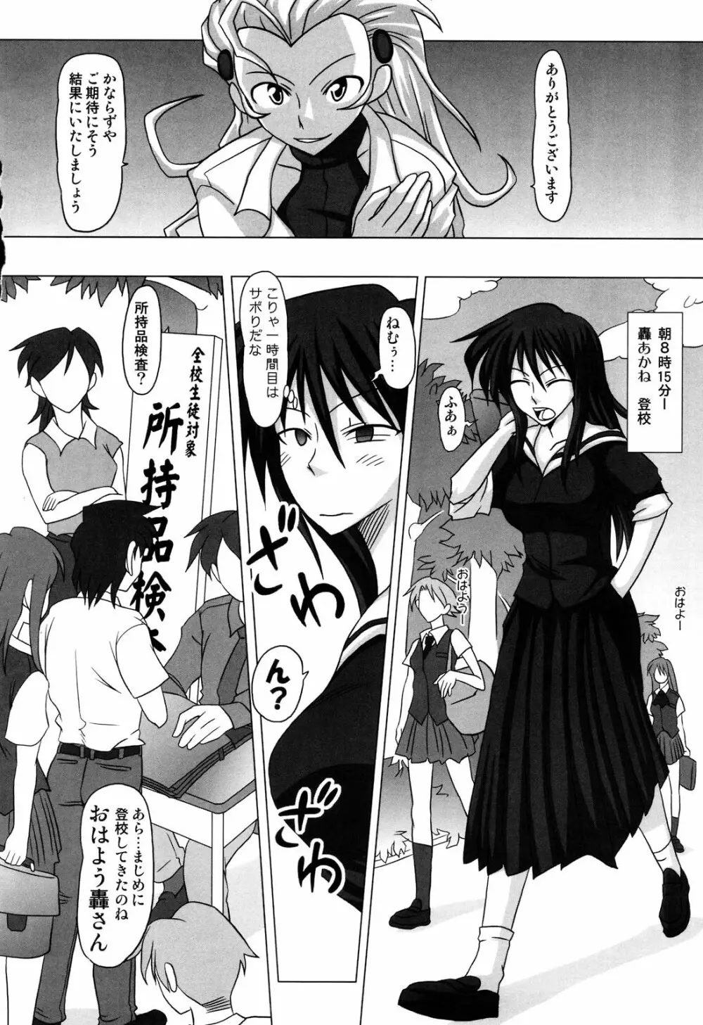 ふたなり専科 総集編 Page.60