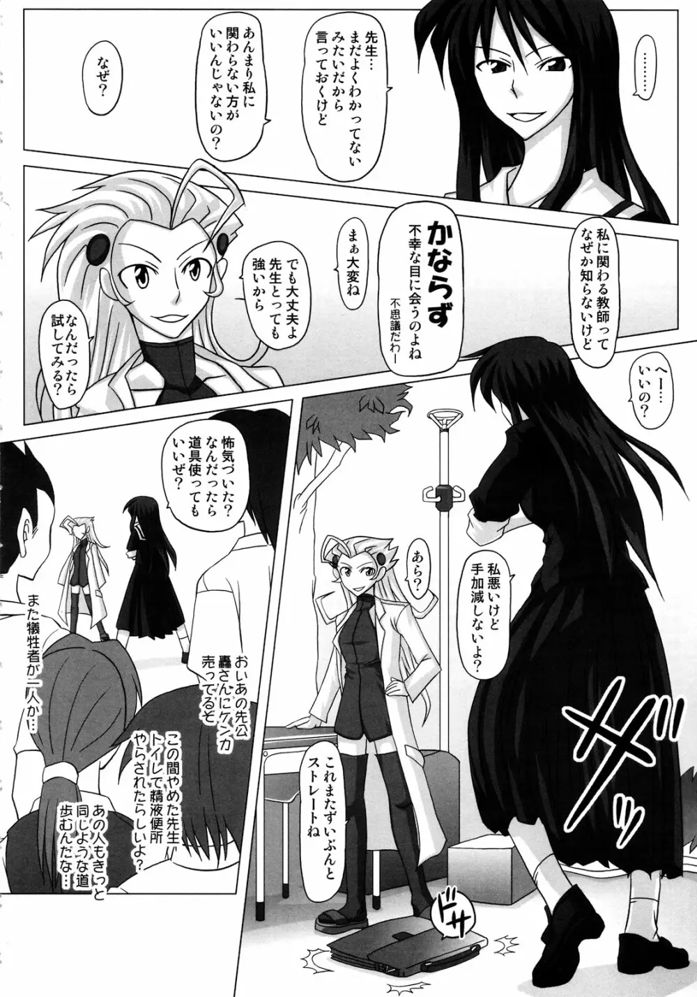 ふたなり専科 総集編 Page.62