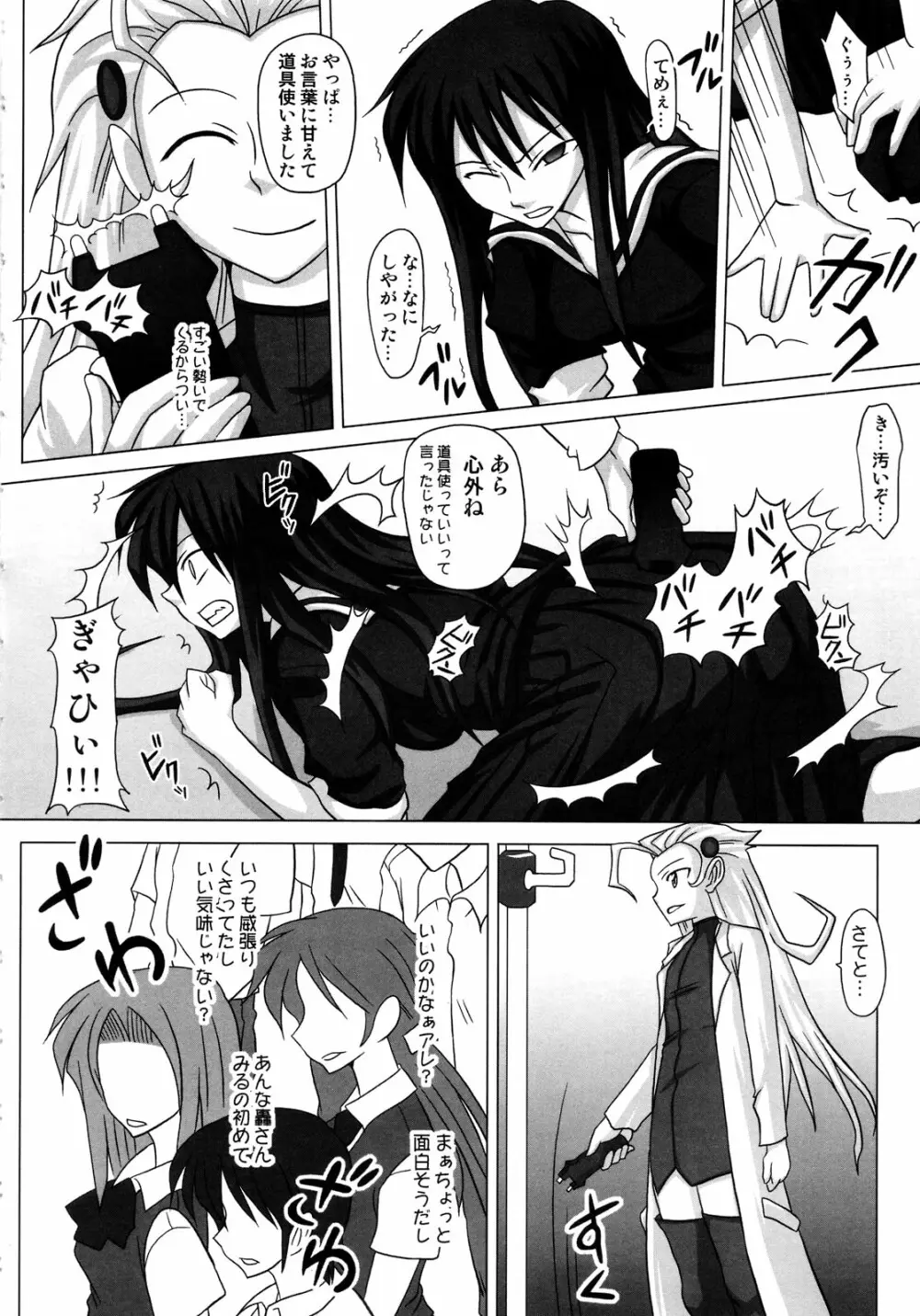 ふたなり専科 総集編 Page.64