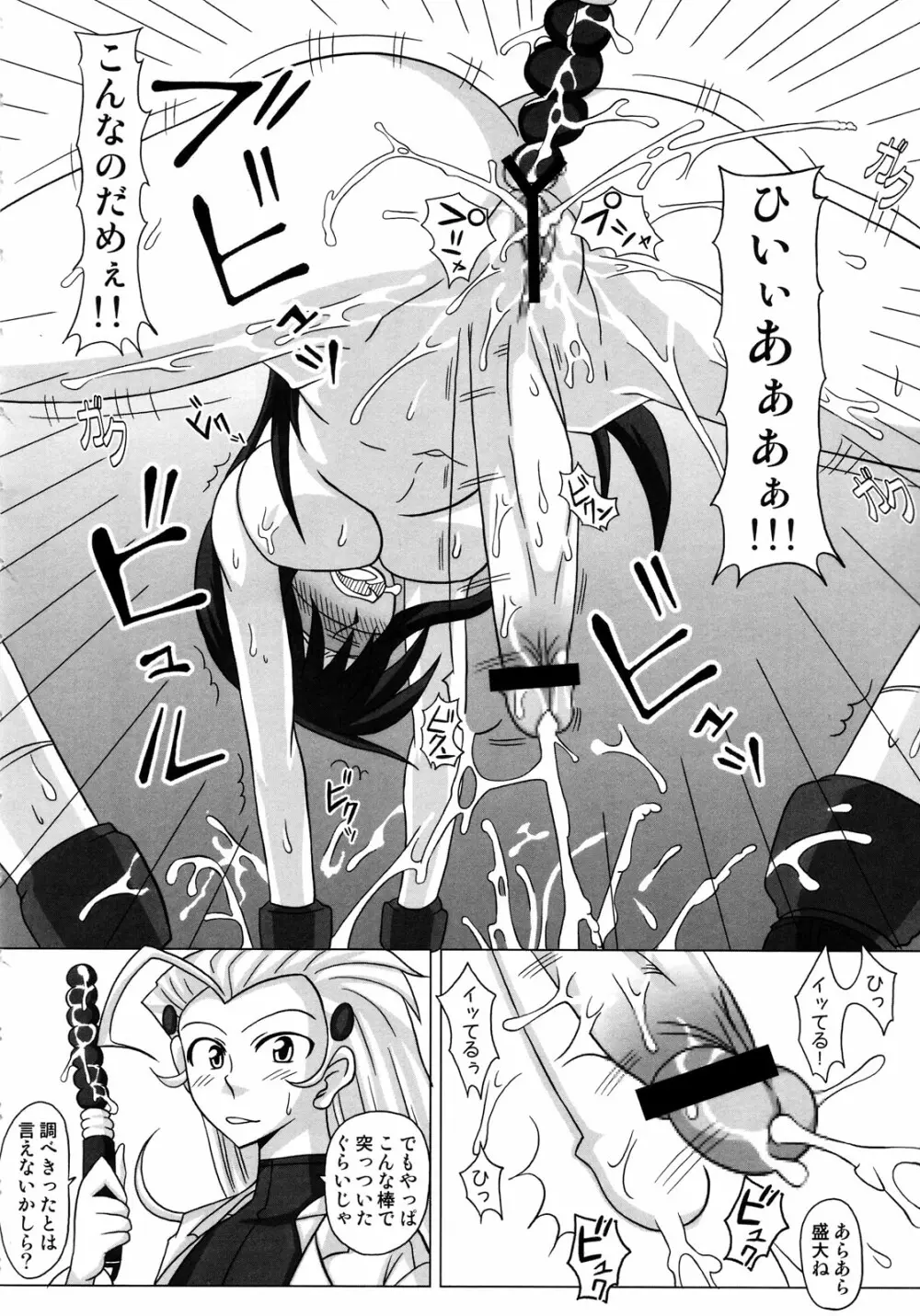 ふたなり専科 総集編 Page.78