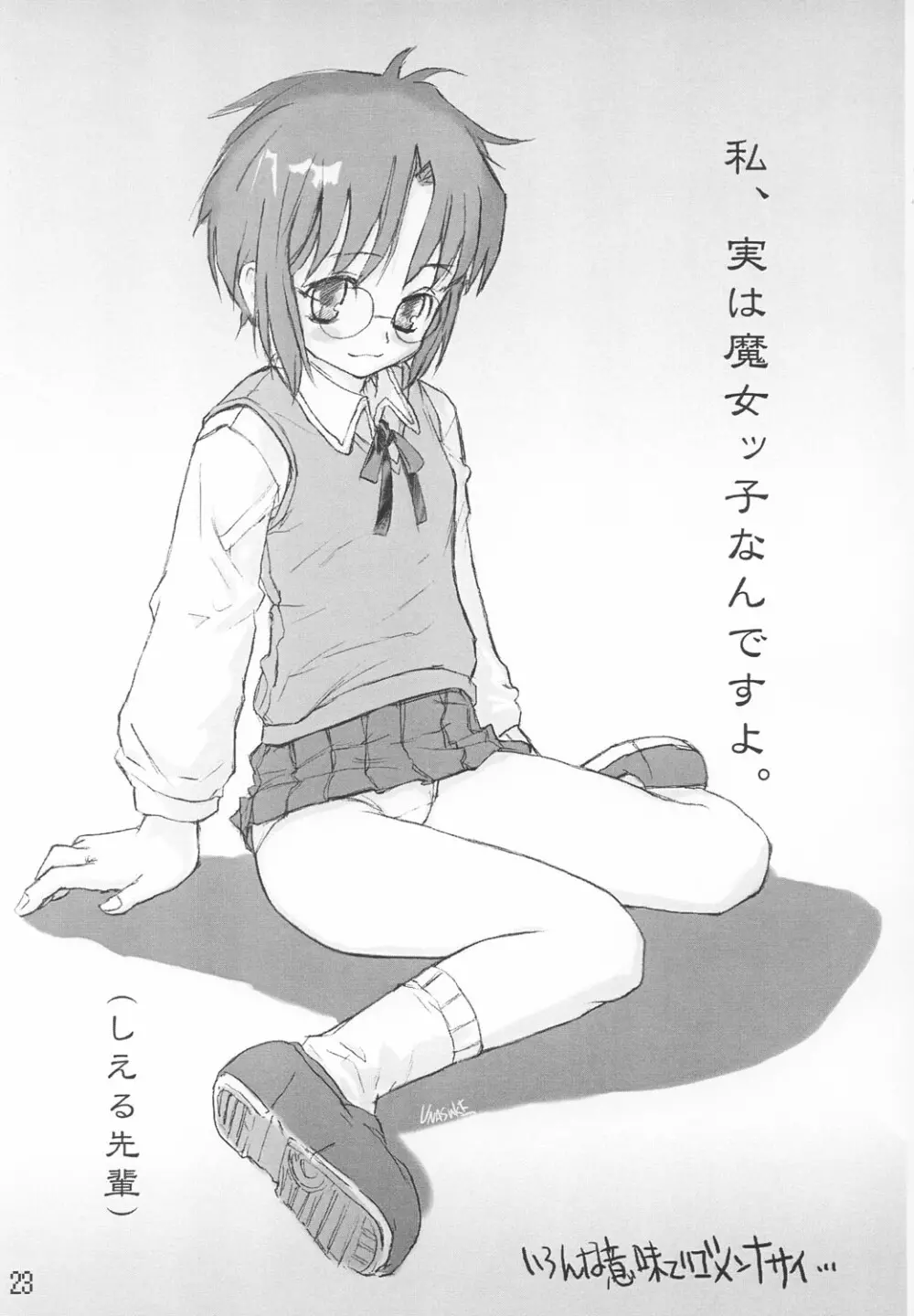 月ノ雫 Page.22