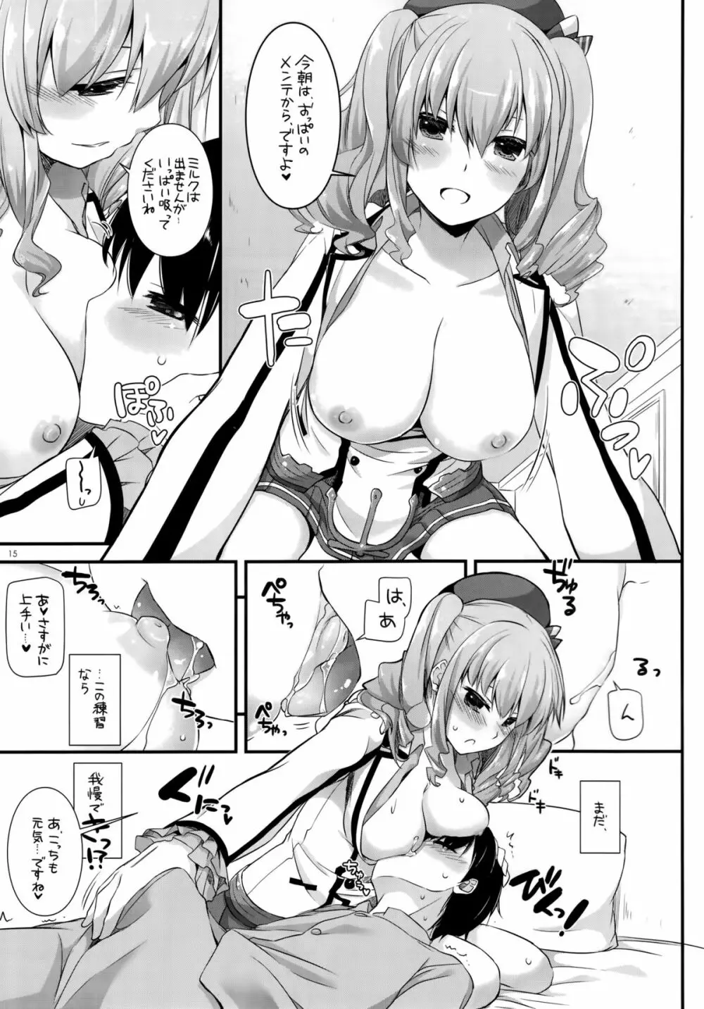 D.L. action 103 Page.14