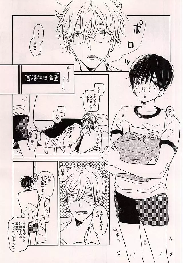 このあと無茶苦茶・・・ Page.17