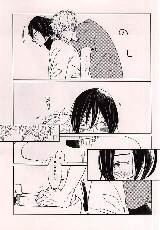 このあと無茶苦茶・・・ Page.31