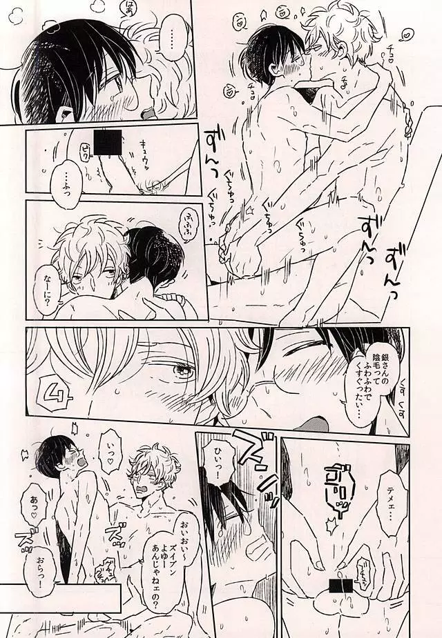 このあと無茶苦茶・・・ Page.9