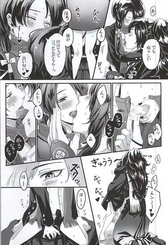 こいくれない Page.15