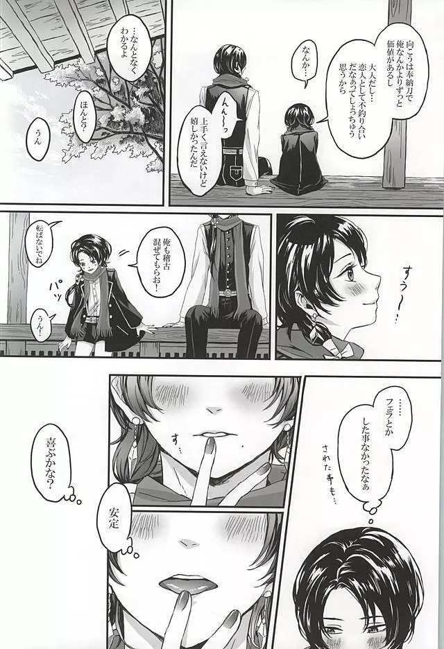 こいくれない Page.31
