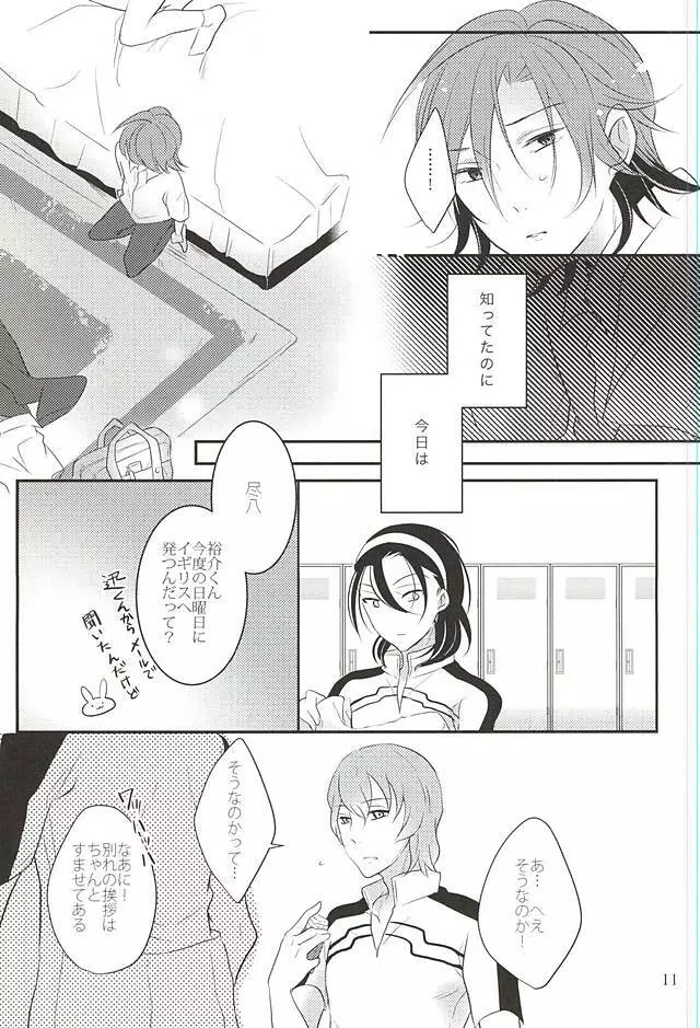 Beautiful Amulet Page.12