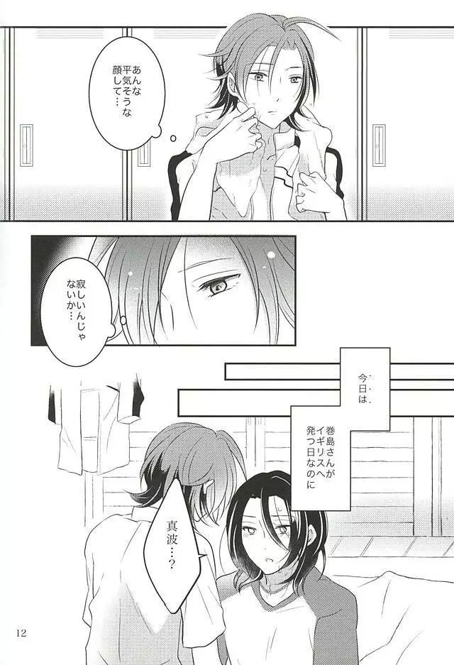 Beautiful Amulet Page.13