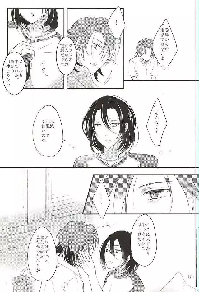 Beautiful Amulet Page.16