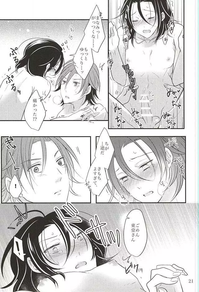 Beautiful Amulet Page.22