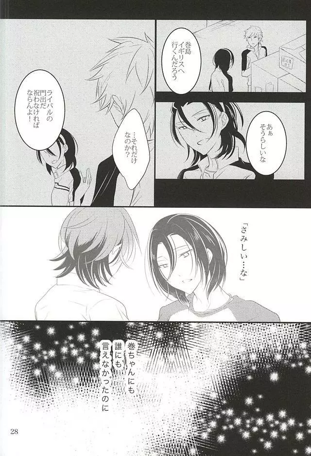 Beautiful Amulet Page.29