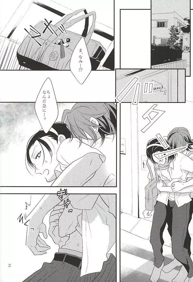 Beautiful Amulet Page.3