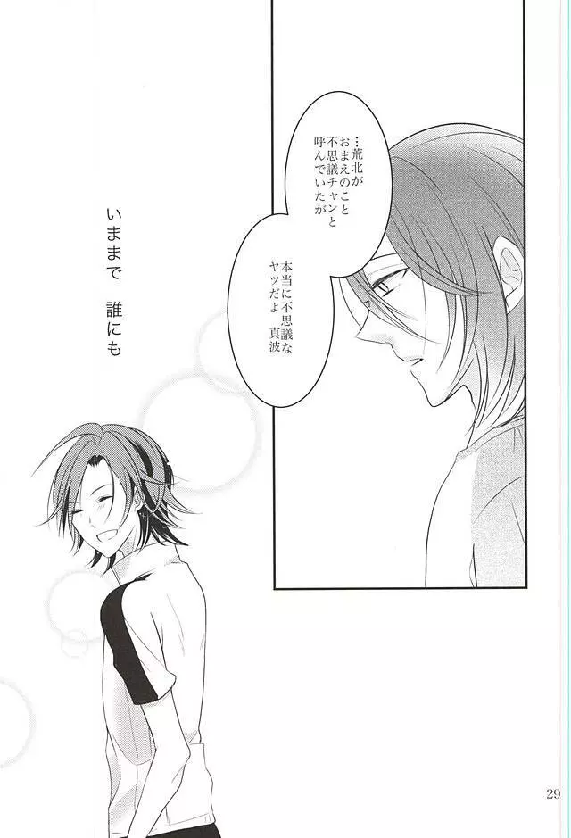 Beautiful Amulet Page.30