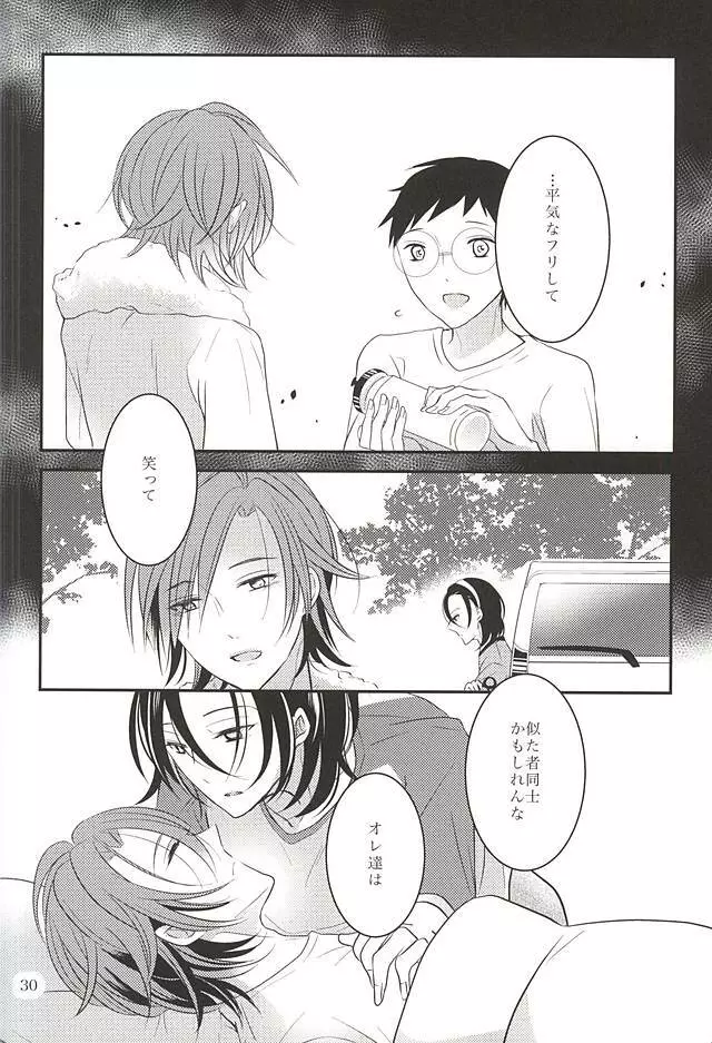 Beautiful Amulet Page.31