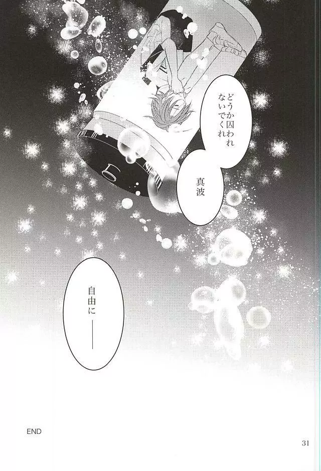 Beautiful Amulet Page.32