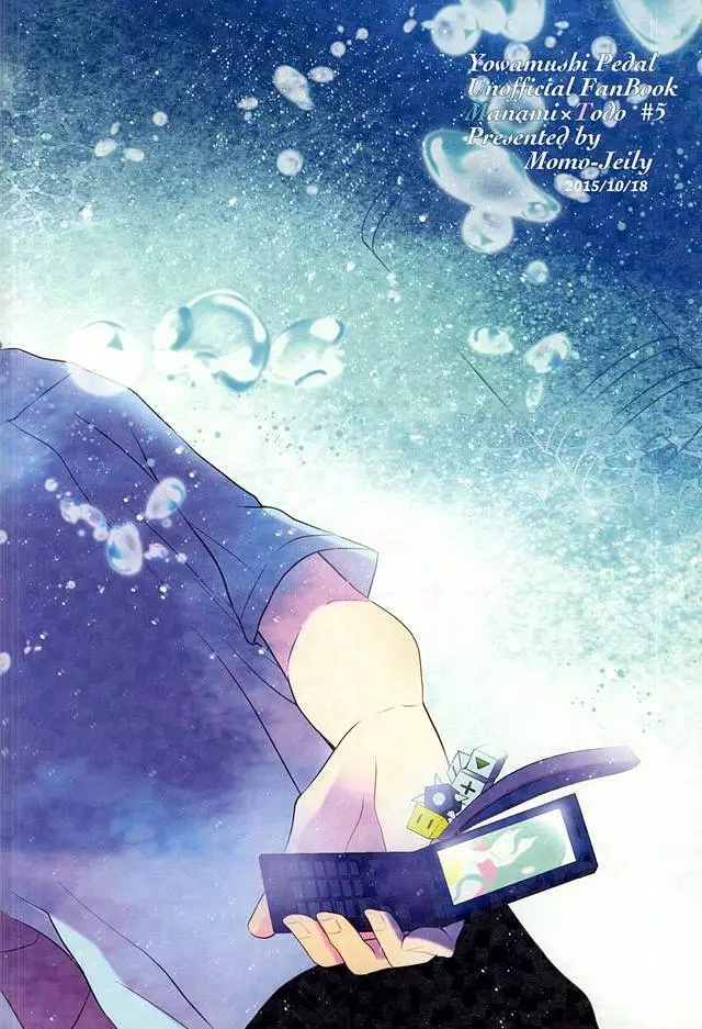 Beautiful Amulet Page.33