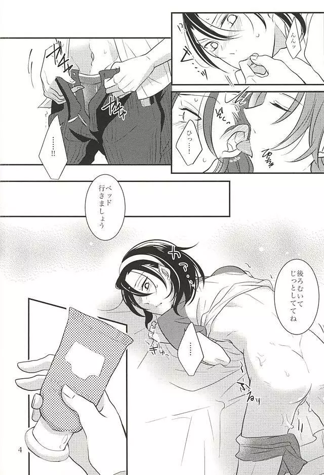 Beautiful Amulet Page.5