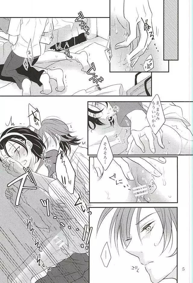 Beautiful Amulet Page.6