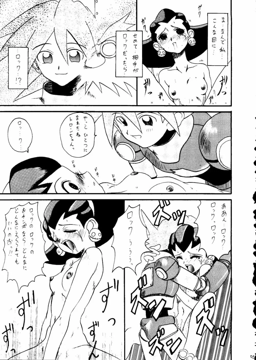 カプリコン1 ディレクターズカット Page.26