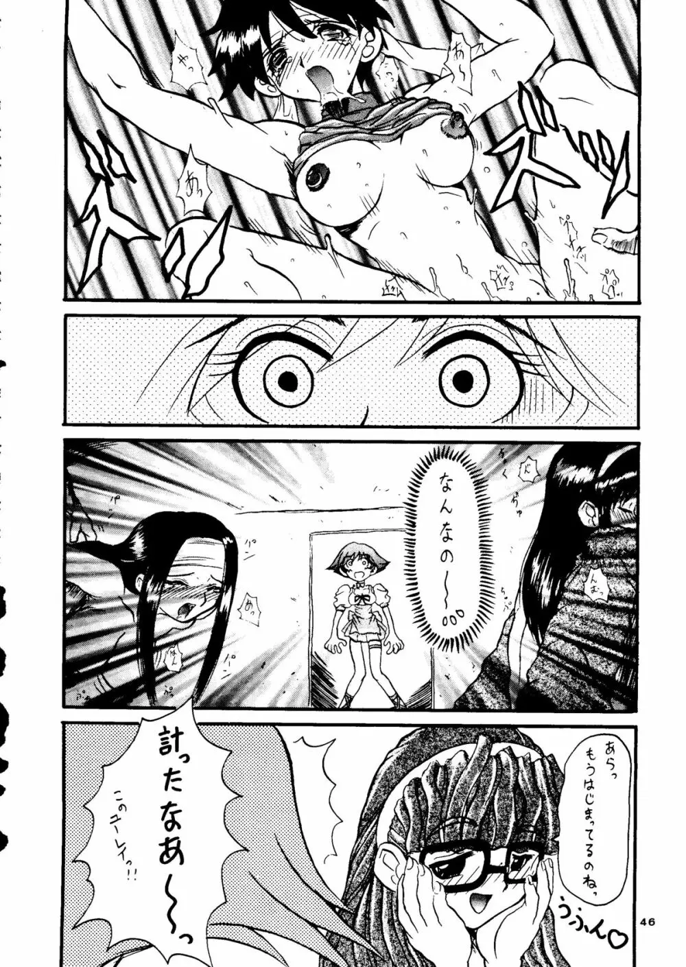 カプリコン1 ディレクターズカット Page.45
