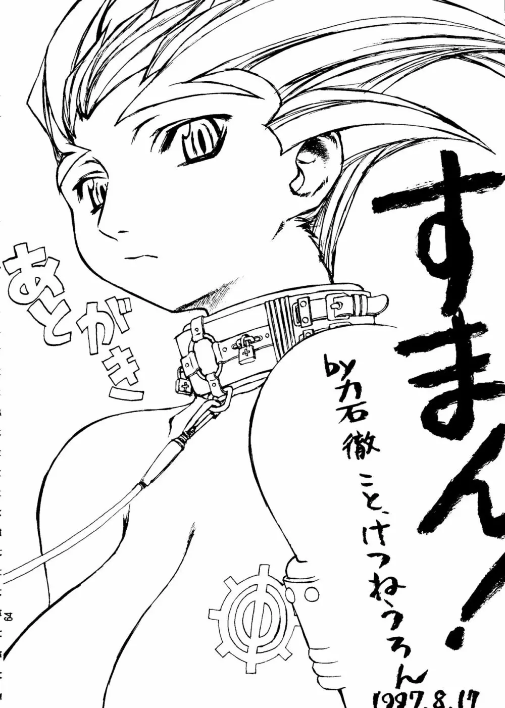 カプリコン1 ディレクターズカット Page.63