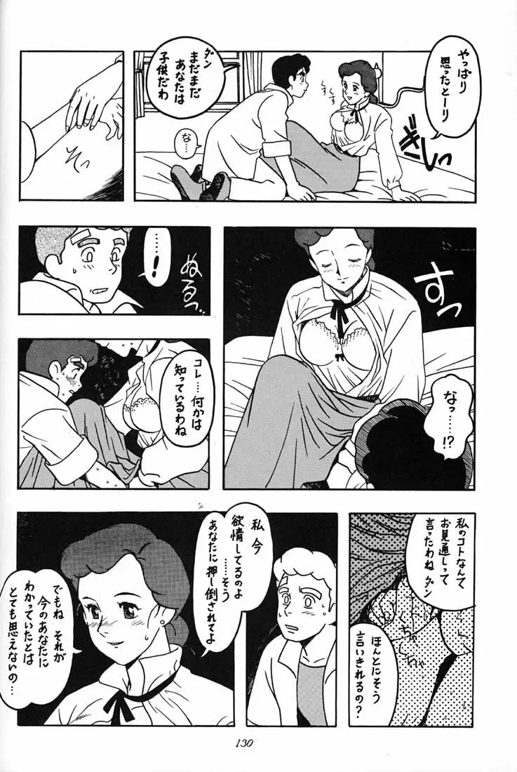 腹腹時計 FINAL CALPIS THEATER 7:30 Page.129