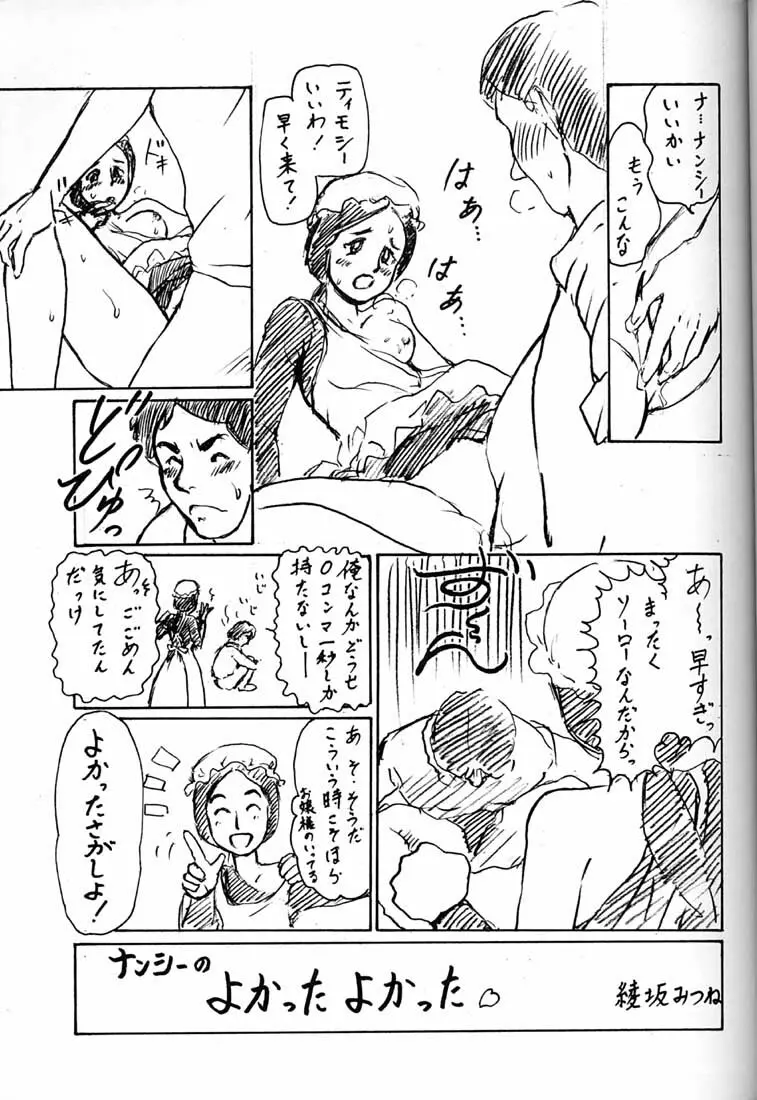 腹腹時計 FINAL CALPIS THEATER 7:30 Page.148