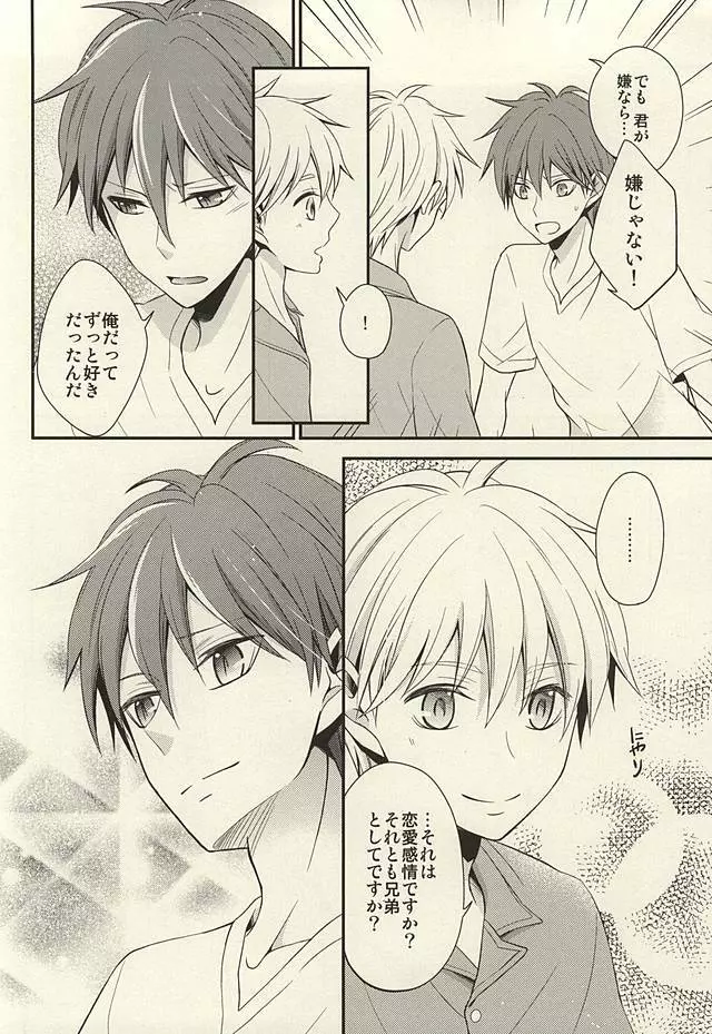 inseparable Page.34