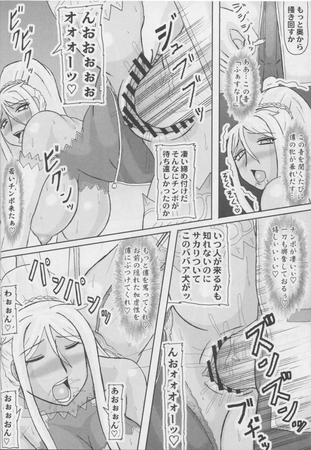 老厨3 Page.11