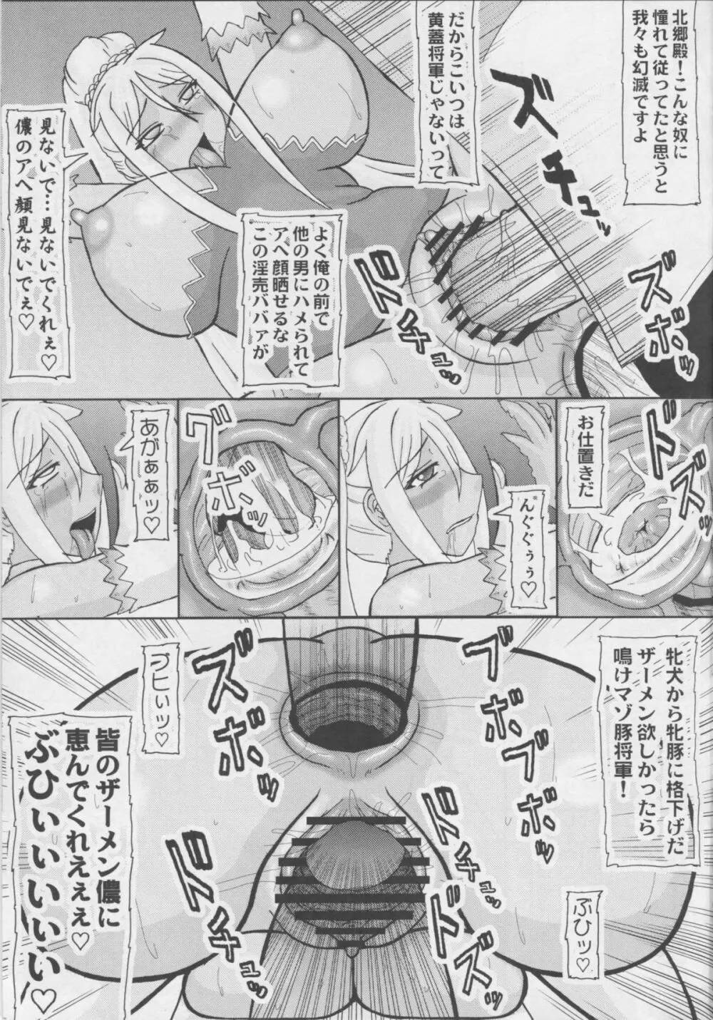 老厨3 Page.16