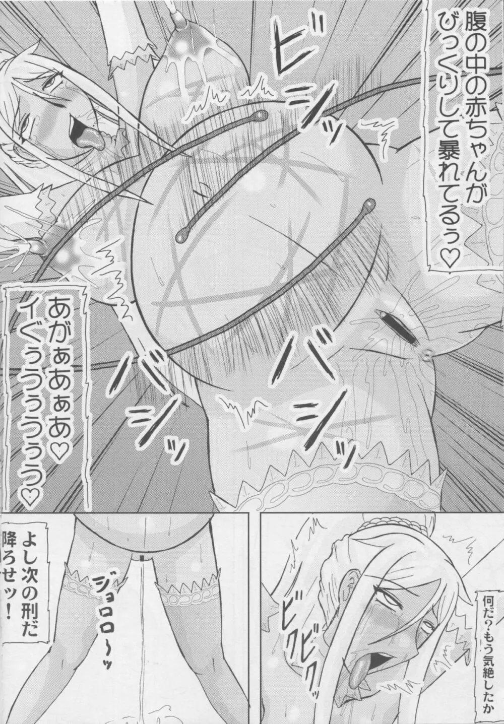 老厨3 Page.21