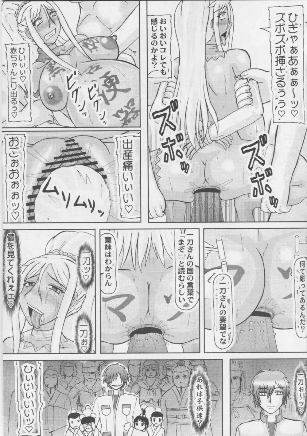 老厨3 Page.26