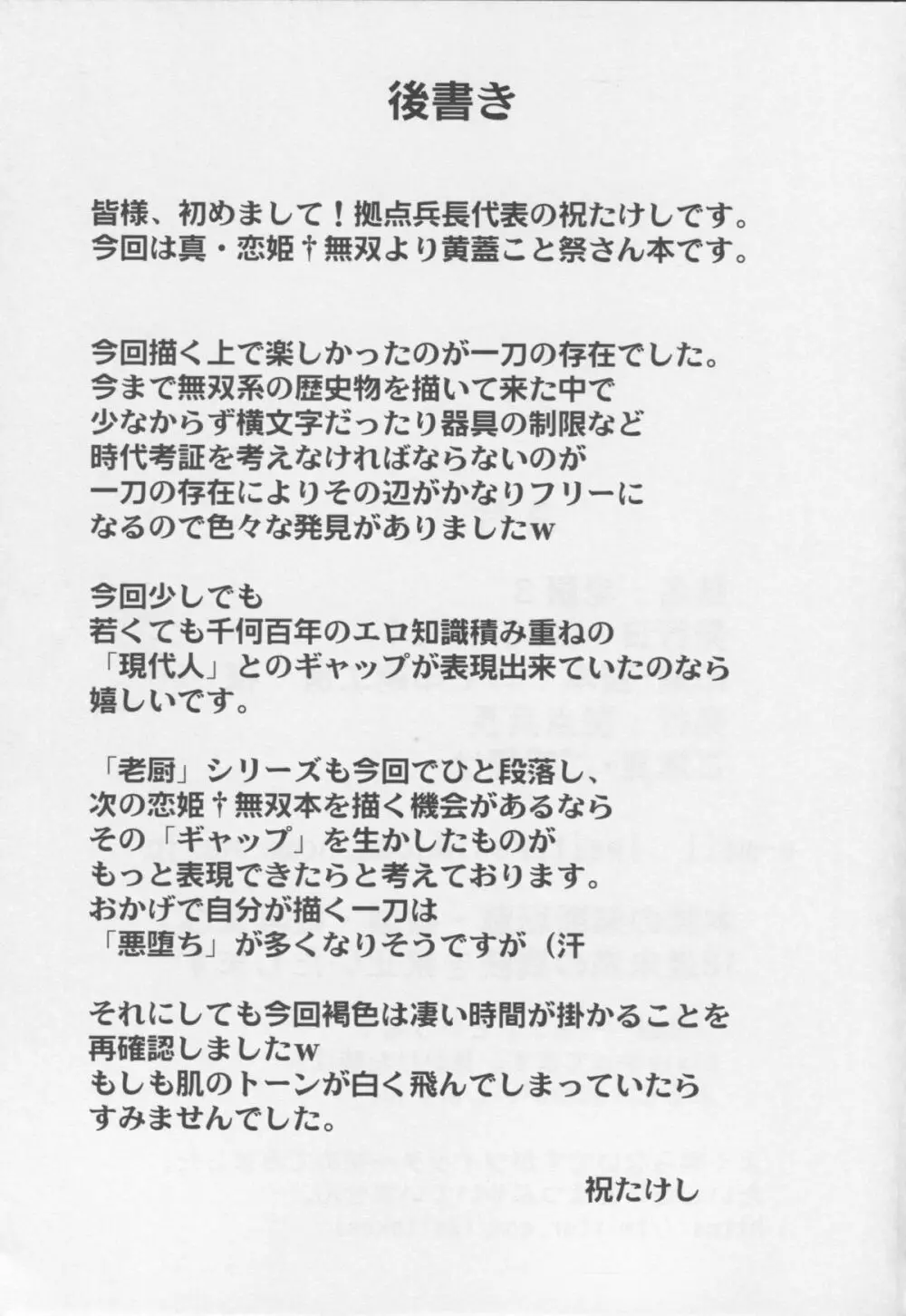 老厨3 Page.28