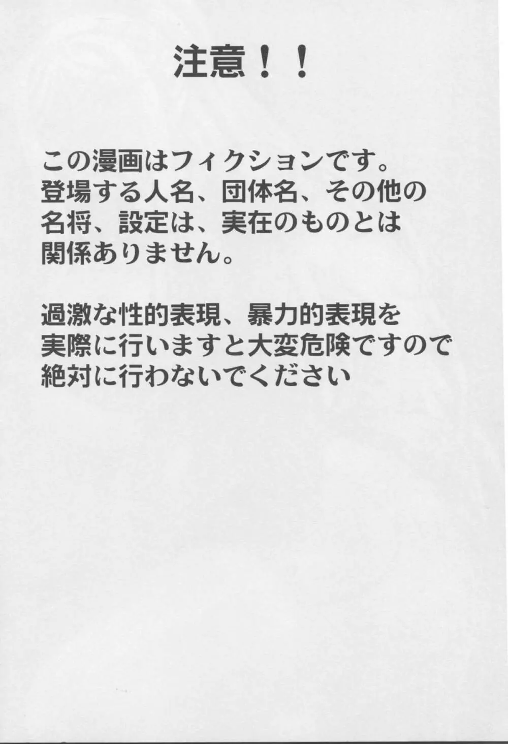 老厨3 Page.3