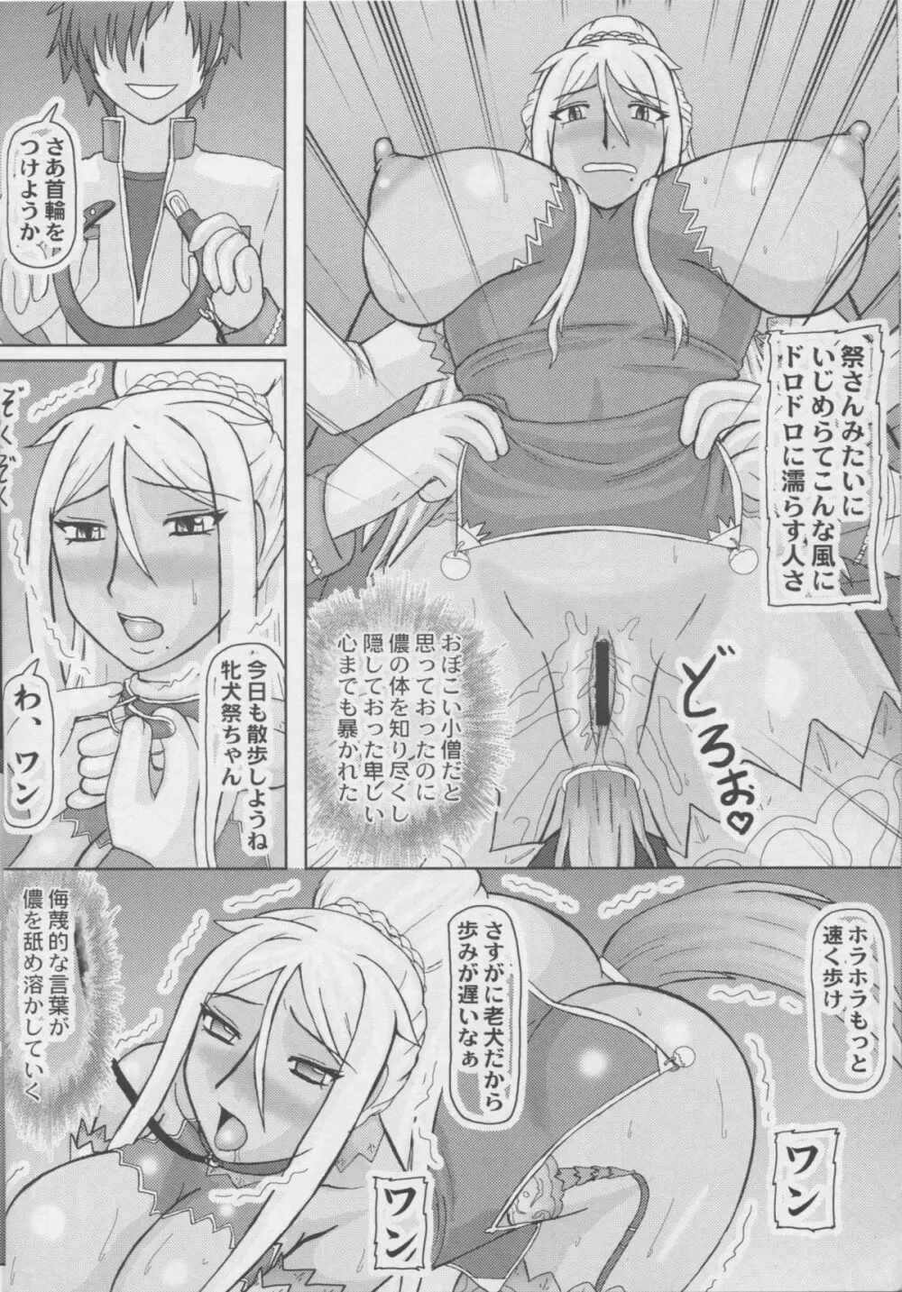 老厨3 Page.7