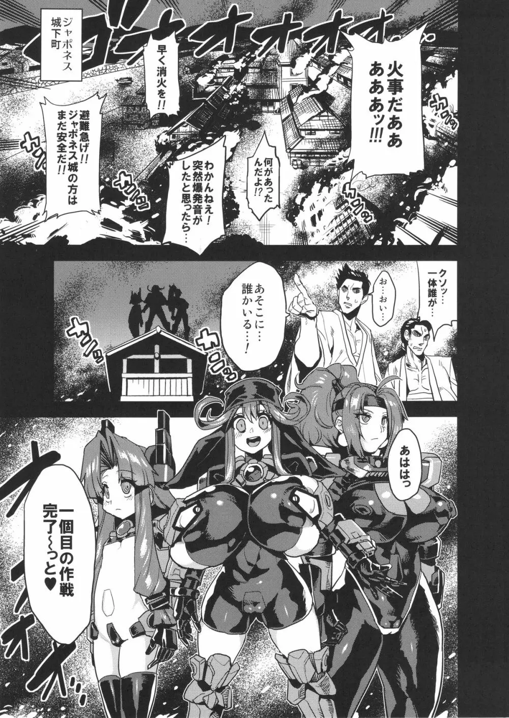 変態マリオネット4 Page.2