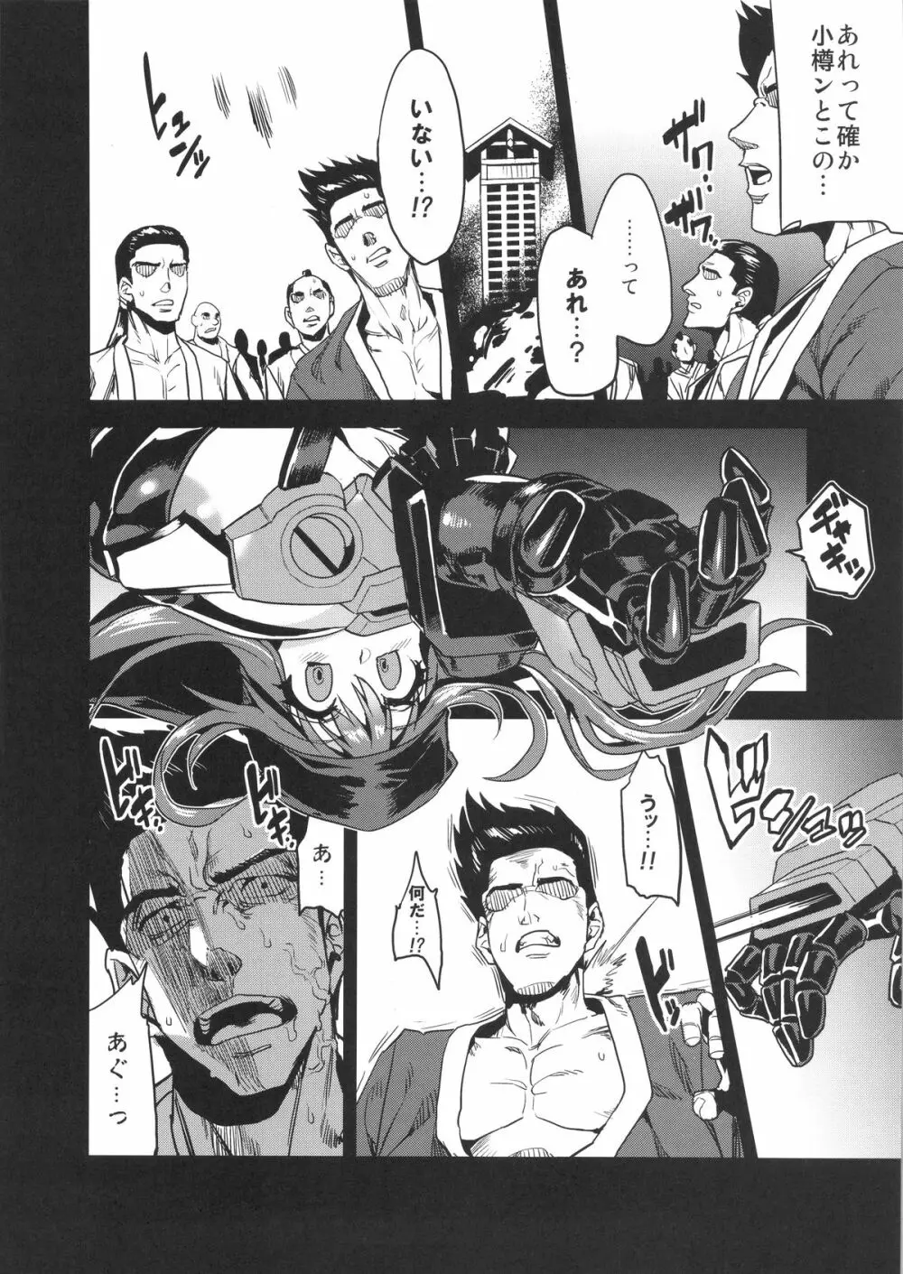 変態マリオネット4 Page.3