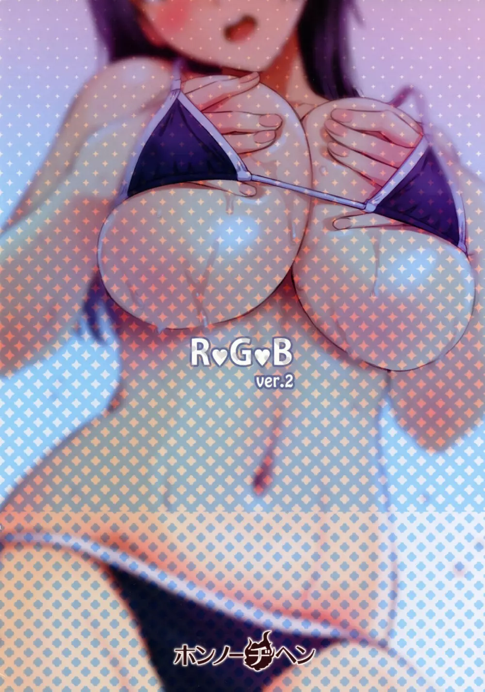 RGB ver.2 Page.12