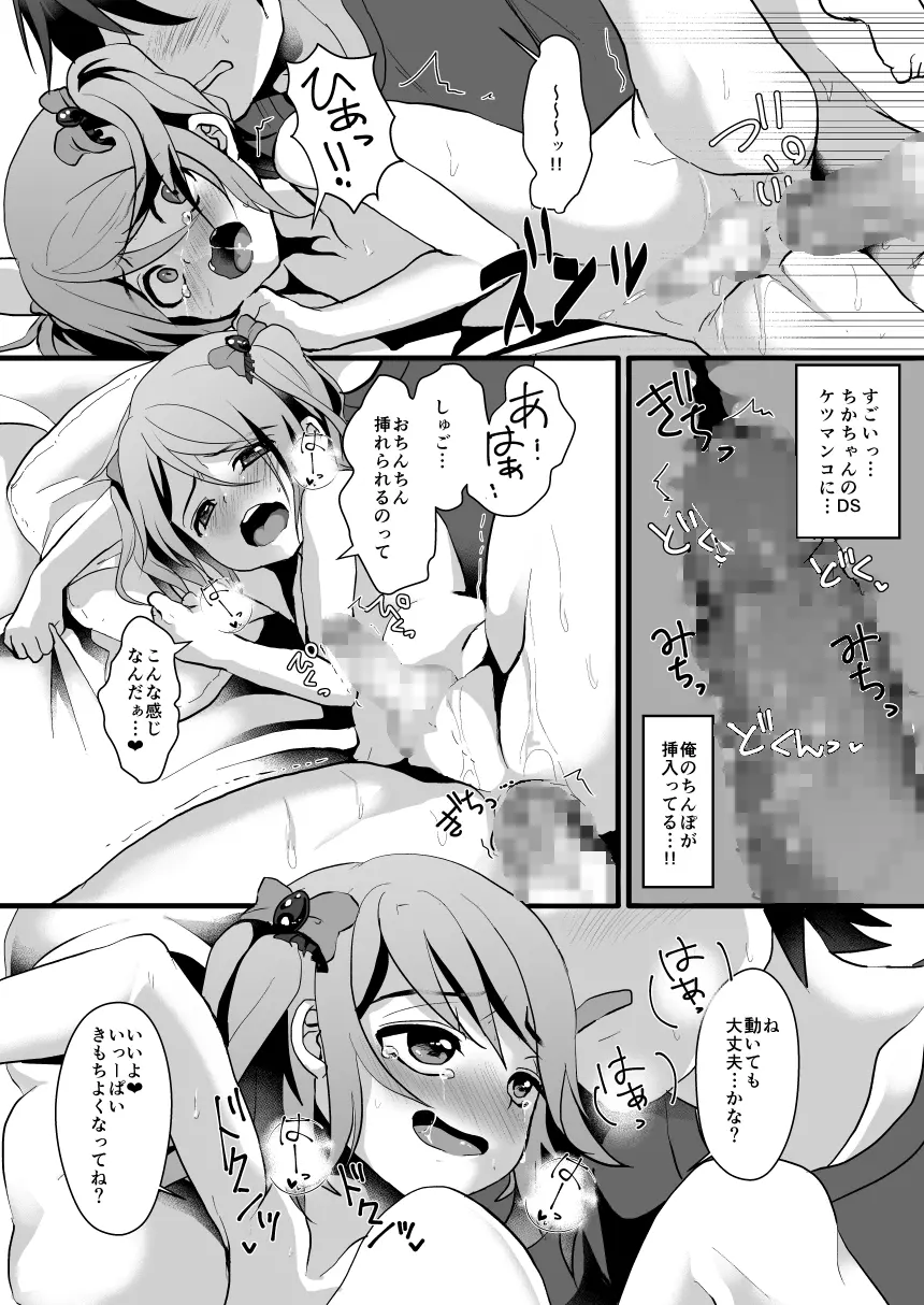 NON CHERRY DS Page.19